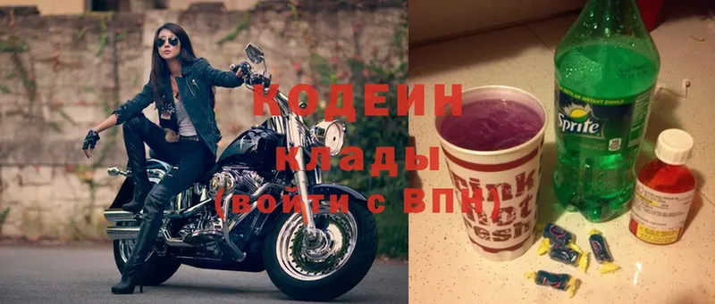 Кодеиновый сироп Lean напиток Lean (лин)  ссылка на мегу ссылки  Валдай  где можно купить наркотик 