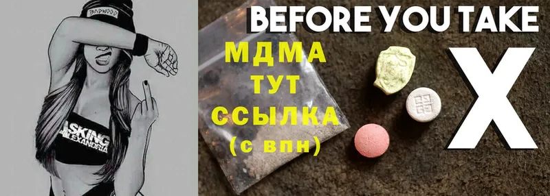 цены   Валдай  MDMA crystal 